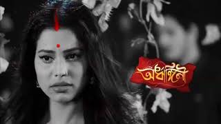 Ardhangini অৰ্ধাঙ্গিনী  08th Aug 2017  Full Episode  No 20 [upl. by Dash337]