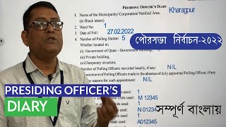 Presiding officers DIARY  Step By Step Fill up I MUNICIPAL ELECTION 2022 I সম্পূর্ণ বাংলায় [upl. by Royo514]