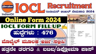 IOCL Online Form 2024  IOCL Form Fill Up 2024✍️ IOCL Recruitment 2024 Apply  How To Apply IOCL [upl. by Ennirak]