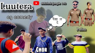 लुटेरा ❗️LUTERA 😳🔫 CG COMEDY VIDEO ❗️😁🔥ABHISHEK JANGDE 143 [upl. by Areikahs]