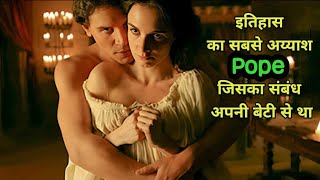 A Scandalous Pope Who Clapped Every Girl Including His Daughter  Movie Explained In Hindi [upl. by Anohs]