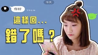 【脫魯5】她對你「已讀不回」的三個原因！男生必看｜愛莉莎莎Alisasa [upl. by Aicirtel620]