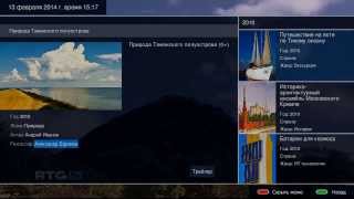 HbbTV на Openbox серии SX [upl. by Lipsey]