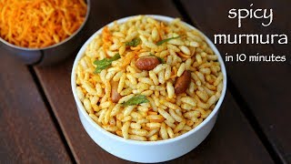 murmura recipe  मुरमुरा नमकीन  spicy puffed rice  spicy murmura chivda [upl. by Enyledam]