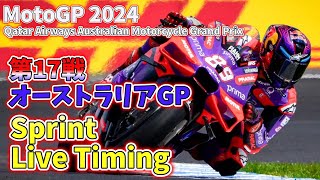 ライブ MotoGP2024 Live Timing  Rd17 Australian GP Sprint [upl. by Terrena]