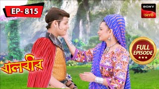 Baalveer Gives Up His Powers  Baalveer  বালবীর  Full Episode 815  13 Dec 2023 [upl. by Alma]