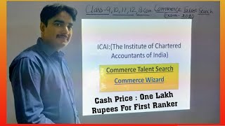 Commerce Talent Search Exam ICAI Commerce Wizard Test2020 Commerce wizard HinengScholarship [upl. by Dee Dee]