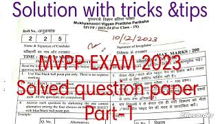 Mukhyamantri Vigyan pratibha ParikshaMVPP2023 detailed solution with tricks amp tipsquestion paper [upl. by Cicenia]