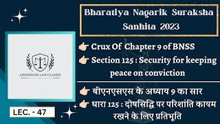 Section  125 amp Crux Of Chapter 9 Of Bharatiya Nagarik Suraksha Sanhita 2023  youtube bnss [upl. by Ammamaria202]