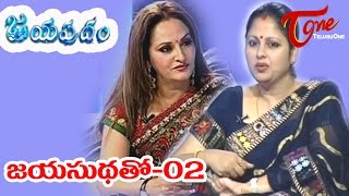 Jayapradam  With  MLA  Jaya Sudha  Episode 02 [upl. by Lessur25]