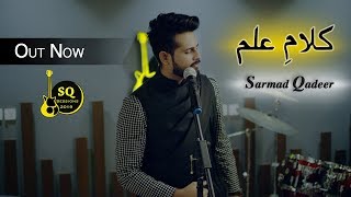 SarmadQadeerKalameIlam  Official Video  SQ SESSIONS 2019 [upl. by Neale933]