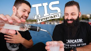 ΟΙ ΤΣΙΠΟΥΡΑΔΕΣ 4  ΜεΖέν  TechItSerious Vlog [upl. by Algernon]