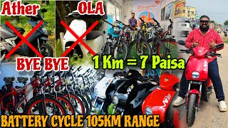 Most Affordable EV  ୧ କିମିକୁ ୭ ପଇସା  Battery Cycle 105Km Range  Odia Vlog [upl. by Enrobialc]