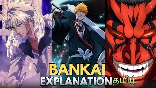 BANKAI Explanation in தமிழ்  Tamil Explanation [upl. by Matthaus631]