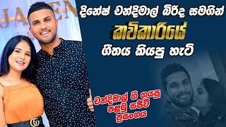 Kavikariye කවිකාරියේ  Dinesh Chandimal amp Wife Live Performance With Ahungalla Flamingoes [upl. by Ailegra]