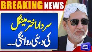 Sardar Akhtar Mengal Resignation  Akhtar Mengal Statement  Dunya News [upl. by Blader]