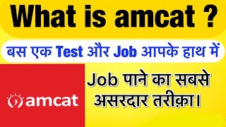 Amcat in hindi  How to get a job for fresher through AMCAT  What is AMCAT [upl. by Simon268]