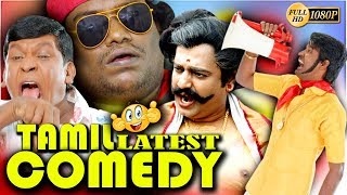 2018 LATEST TAMIL COMEDY TAMIL MOVIES TAMIL MOVIE FUNNY SCENES TAMIL NEW MOVIE COMEDY UPLOAD 2018 HD [upl. by Iamhaj]