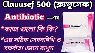 Clavusef 500 এন্টিবায়োটিক এর কাজ কি  clavusef 500 এর সঠিক সেবনবিধি ও সতর্কতা জেনে রাখুন 🎀 [upl. by Anglo921]