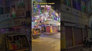 Dukhaharni temple gaya  दुखहर्नी मंदिर गया  trending gayabihar shorts temple bhakti video [upl. by Anaejer]