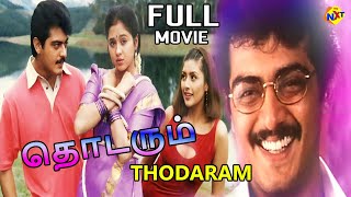 Thodarum  தொடரும் Tamil Full Movie  Ajith Kumar  Devayani  Heera  Gemini Ganesan Tamil Movies [upl. by Viviene]