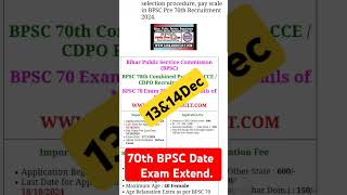 70th BPSC Exam date Extended bpsc gk exams shotrs viralvideo [upl. by Iarised408]