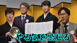 羽生善治会長は素晴らしい成績を収めた藤井聡太九段を称賛した。 [upl. by Ebarta]