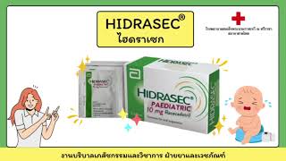 hidrasec [upl. by Atik320]