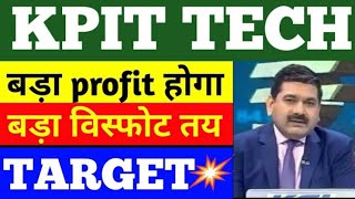 KPIT TECHNOLOGIES SHARE LTD LATEST NEWS KPIT TECHNOLOGIES SHARE LTD COMPLETE ANALYSIS  NEXT TARGET [upl. by Josie]