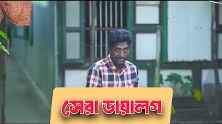 কী যুক্তি Natok [upl. by Gaudet]