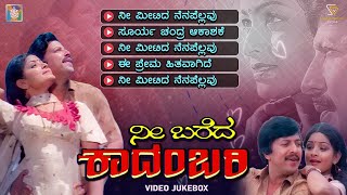 Nee Bareda Kadambari Kannada Movie Songs  Video Jukebox  Vishnuvardhan  Bhavya  Vijayanand [upl. by Lennard25]