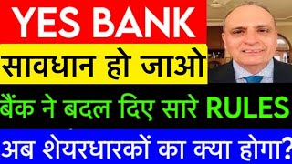 Yes bank share news 🔥Yes [upl. by Irama]