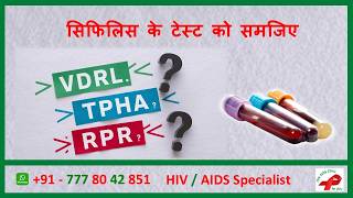 Understanding Syphilis Testing VDRL TPHA amp RPR Explained By Dr Ketan Ranpariya [upl. by Atiuqihs833]