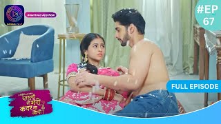 Har Bahu Ki Yahi Kahani Sasumaa Ne Meri Kadar Na Jaani  8 January 2024 Full Episode 67 Dangal TV [upl. by Judye]