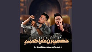 خصمي رن عليا طلبني رقم واحد بسوق مبعتمدش [upl. by Minny834]