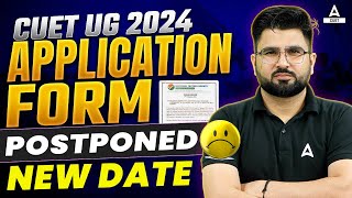 CUET UG 2024 Application Form📃  CUET Registration 2024 Postponed😱 New Date  CUET Latest Update [upl. by Berri148]