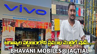 BHAVANI MOBILESJAGTIAL MOBILES [upl. by Keeler974]