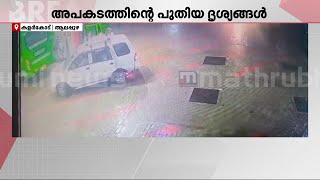 കളർകോട് അപകടത്തിൽപ്പെട്ട കാർ വാടകയ്ക്ക് കൊടുത്തത് തന്നെ 1000 രൂപ ഗൂഗിൾ പേ വഴി വാങ്ങിയതിന് തെളിവ് [upl. by Akeimahs]