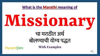 Missionary Meaning in Marathi  Missionary म्हणजे काय  Missionary in Marathi Dictionary [upl. by Jaymie318]