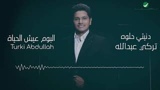 Turki Abdullah  Dnety Helwa  Lyrics Video  تركي عبد الله  دنيتي حلوة  بالكلمات [upl. by Anileve]