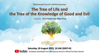 The Tree of Life and the Tree of the Knowledge of Good and Evil Shincheonji Churchs Online Seminar [upl. by Eelah]