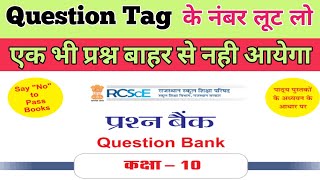 Rajasthan board English question bank  Class 10 Question tags  एक भी प्रश्न बाहर से नही आयेगा [upl. by Bluefield]