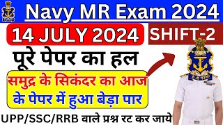 navy mr 14 july 2024 shift2 exam analysis  navy mr 14 july 2nd shift exam analysis  navy mr exam [upl. by Yvonne]