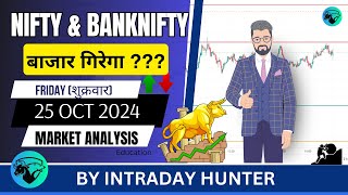 Nifty amp Banknifty Analysis  Prediction For 25 OCT 2024 [upl. by Kolb]