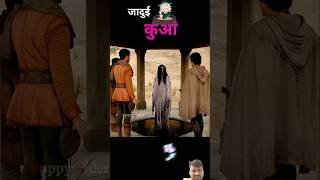 Horror story in Hindi explain shorts [upl. by Alled]