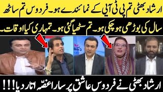 Mansoor Ali Khan Kay Show Main Irshad Bhatti Nay Firdous Ashiq Awan Ki Class Lay li [upl. by Raseac404]