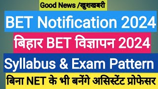 BET Bihar Eligibility Test Notification 2024  BET Syllabus amp Exam Pattern Exam Date बिहार बेट 2024 [upl. by Prady270]