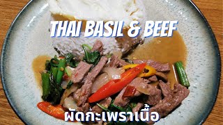 Thai basil beef recipe pad kra pao ผัดกะเพราเนื้อ  Thai recipes [upl. by Junette499]