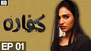 Kaffara  Episode 1  Aplus  Top Pakistani Dramas  C4K1 [upl. by Jacob367]