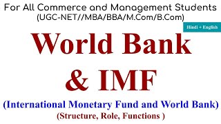 World Bank and IMF world bank explained world bank in hindi imf kya hai ibrd structure of imf [upl. by Sosthenna]